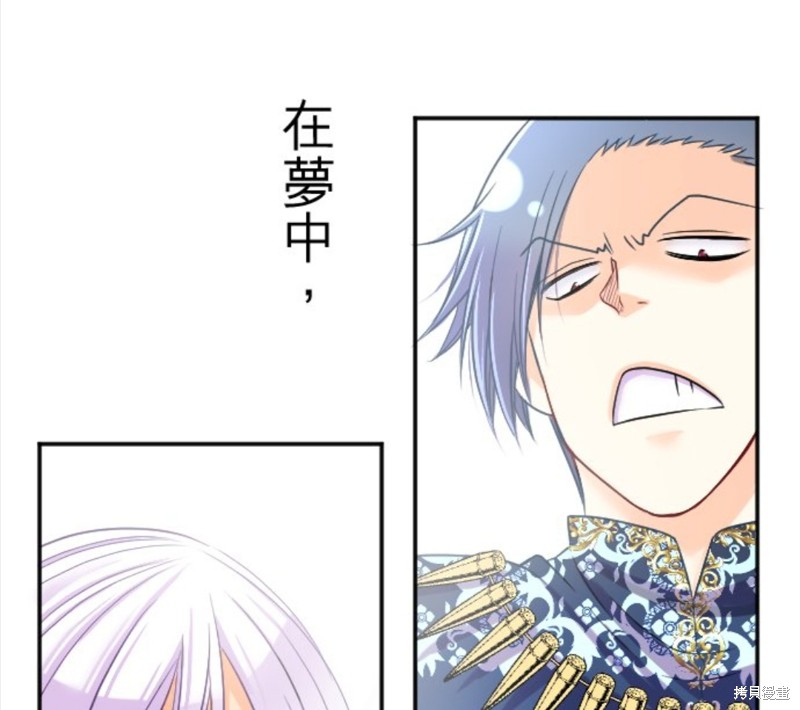 转生侍女的王宫奋斗记漫画92话