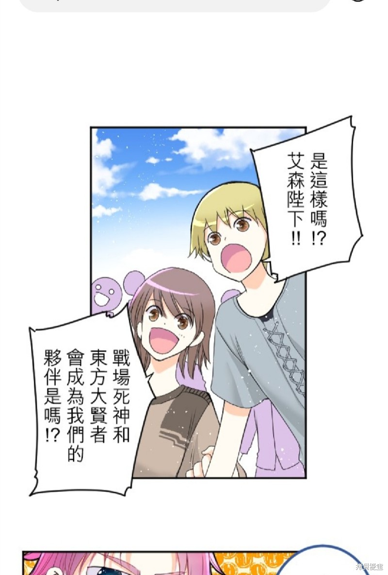 转生侍女的王宫奋斗记漫画78话