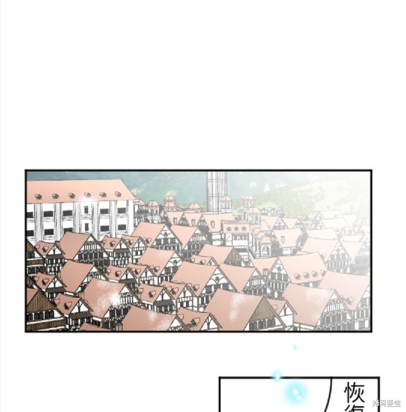 转生侍女的王宫奋斗记漫画76话
