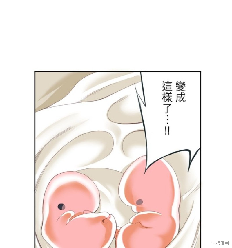 转生侍女的王宫奋斗记漫画73话