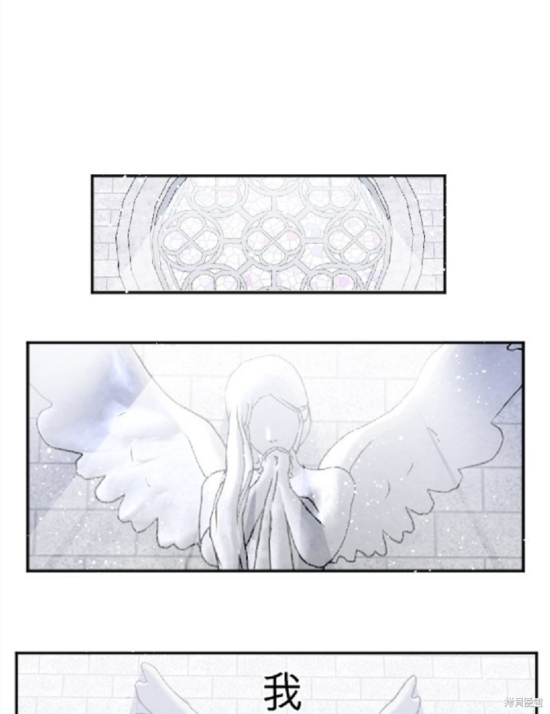 转生侍女的王宫奋斗记漫画70话