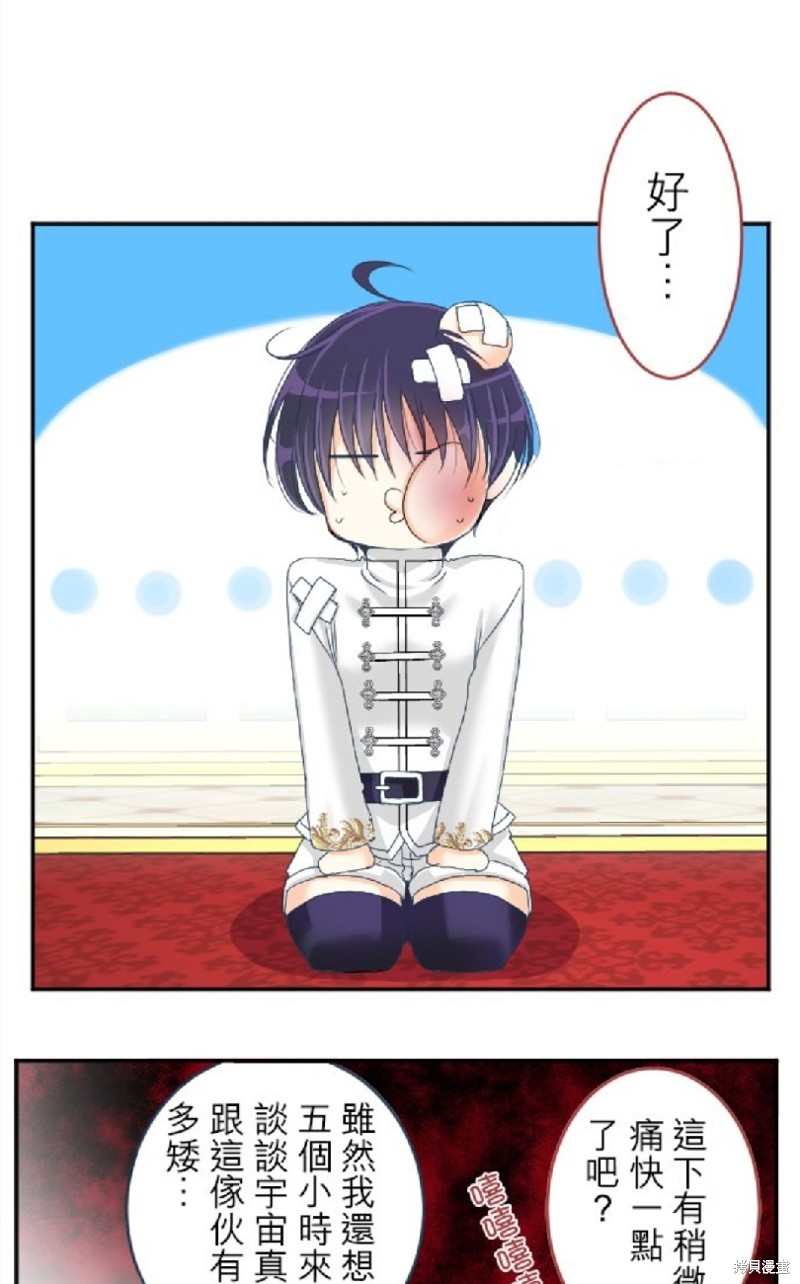 转生侍女的王宫奋斗记漫画69话