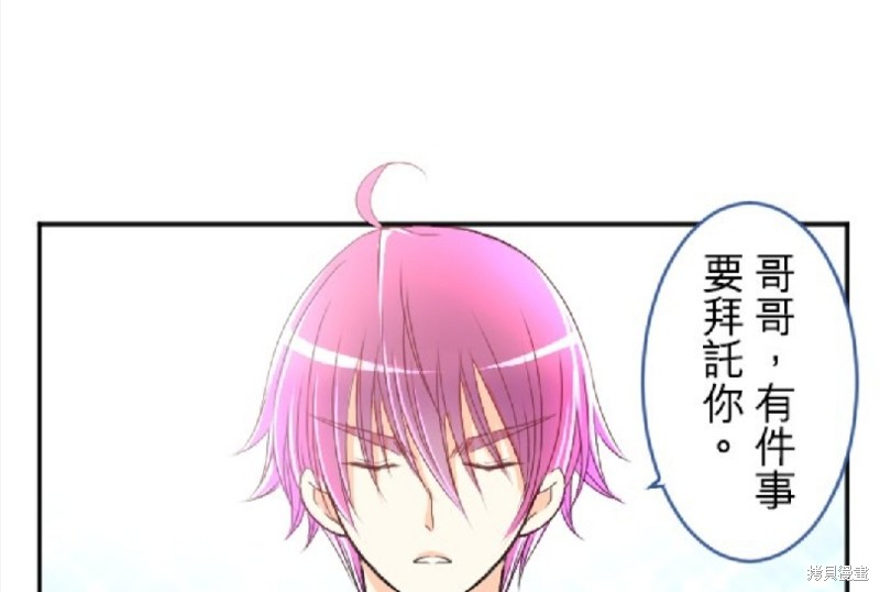 转生侍女的王宫奋斗记漫画60话