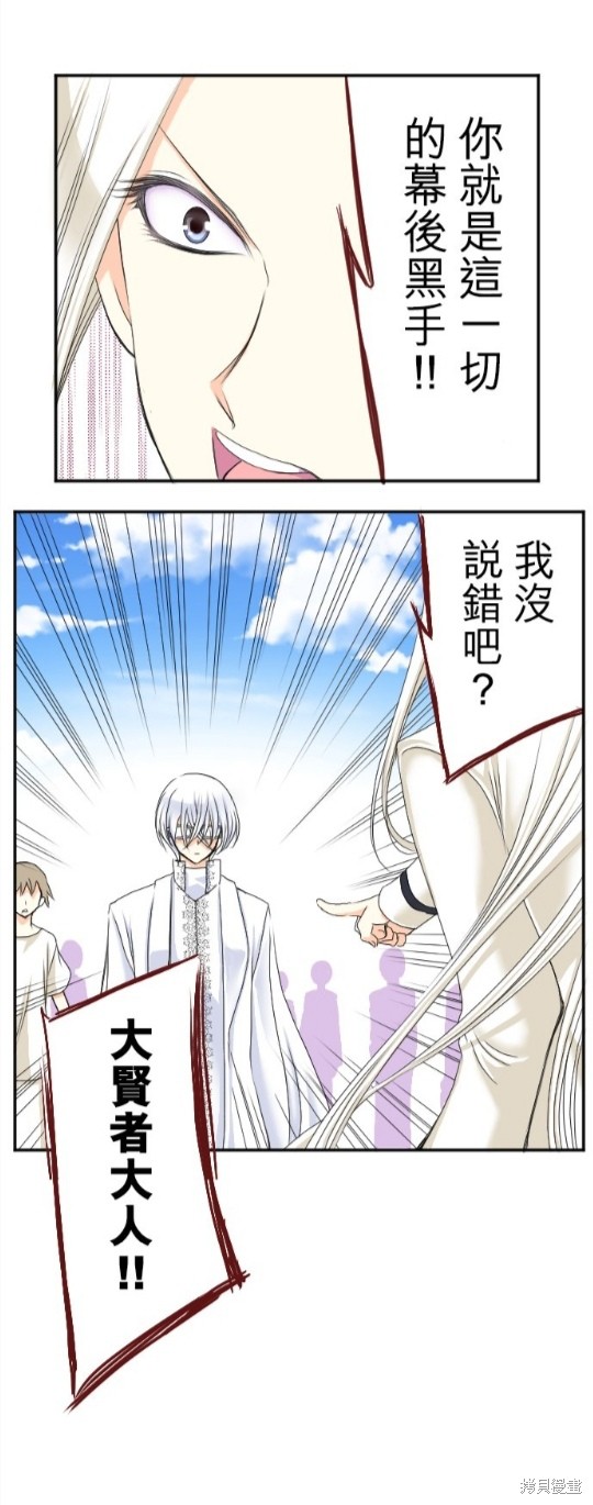 转生侍女的王宫奋斗记漫画53话