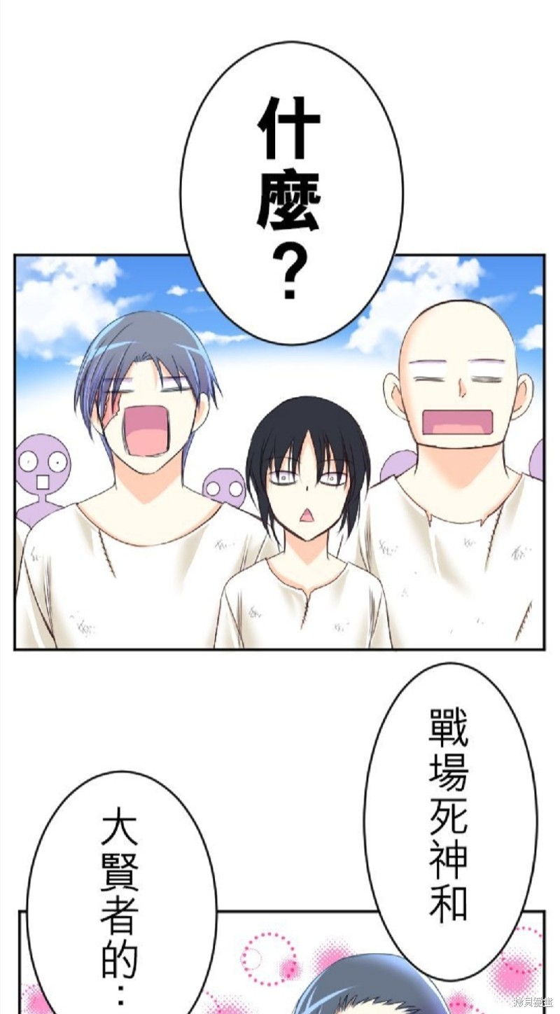 转生侍女的王宫奋斗记漫画51话