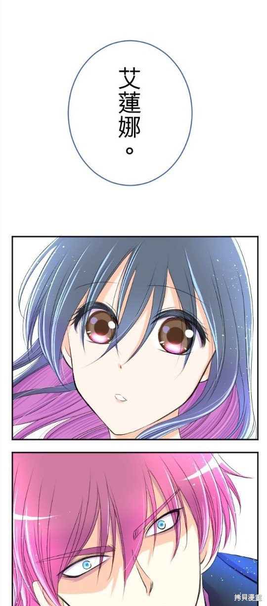 转生侍女的王宫奋斗记漫画50话