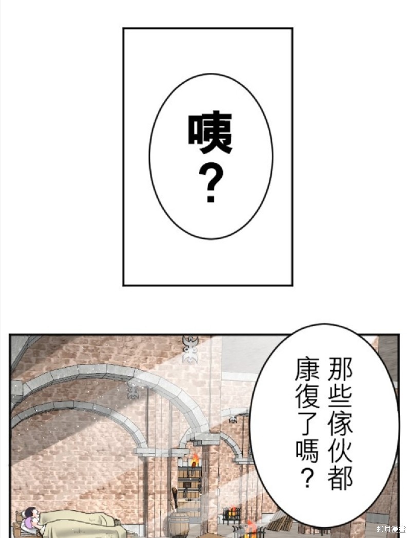 转生侍女的王宫奋斗记漫画49话
