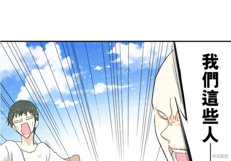 转生侍女的王宫奋斗记漫画46话