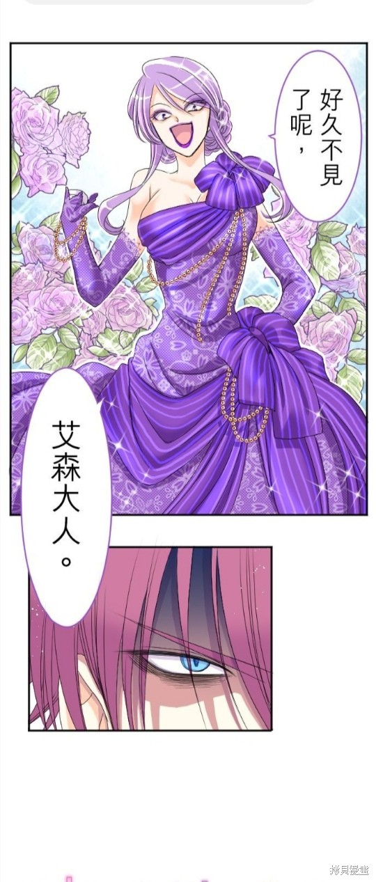 转生侍女的王宫奋斗记漫画45话