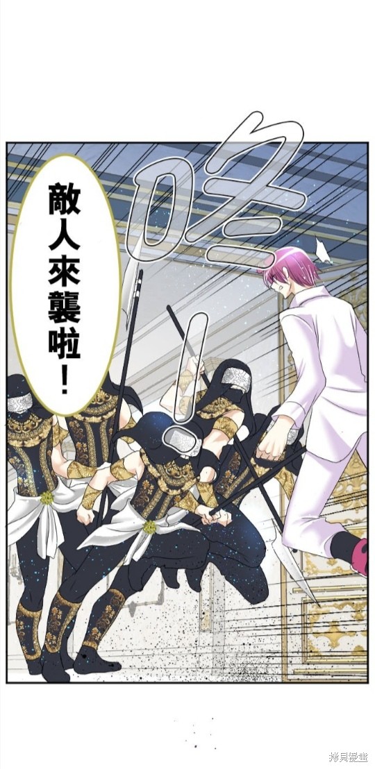 转生侍女的王宫奋斗记漫画42话