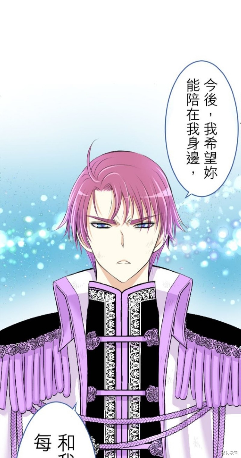 转生侍女的王宫奋斗记漫画40话