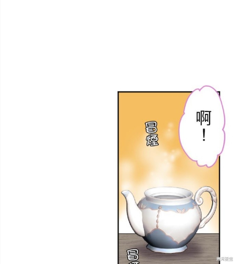 转生侍女的王宫奋斗记漫画36话