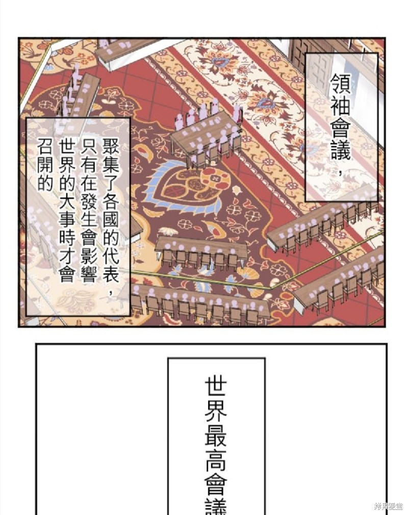 转生侍女的王宫奋斗记漫画34话