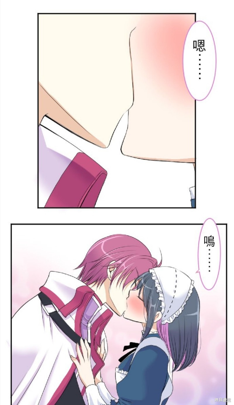 转生侍女的王宫奋斗记漫画31话