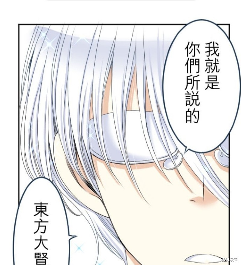 转生侍女的王宫奋斗记漫画28话