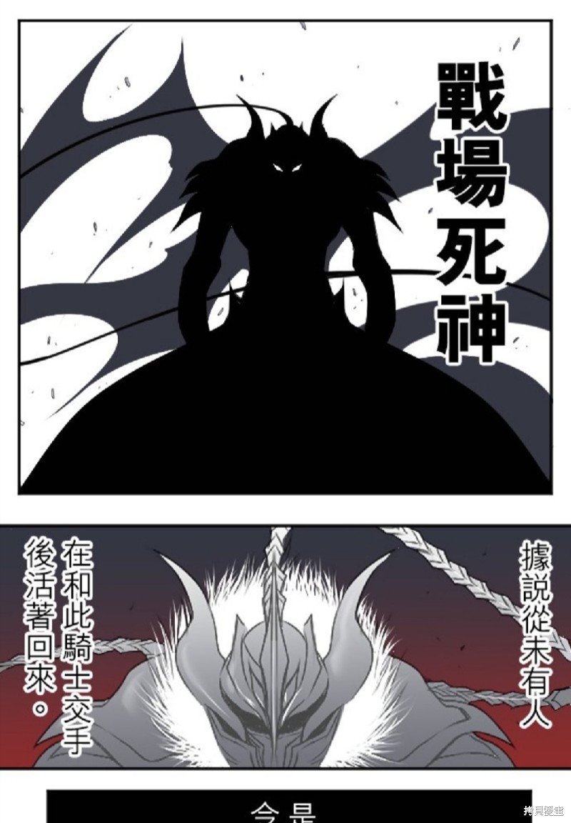 转生侍女的王宫奋斗记漫画15话
