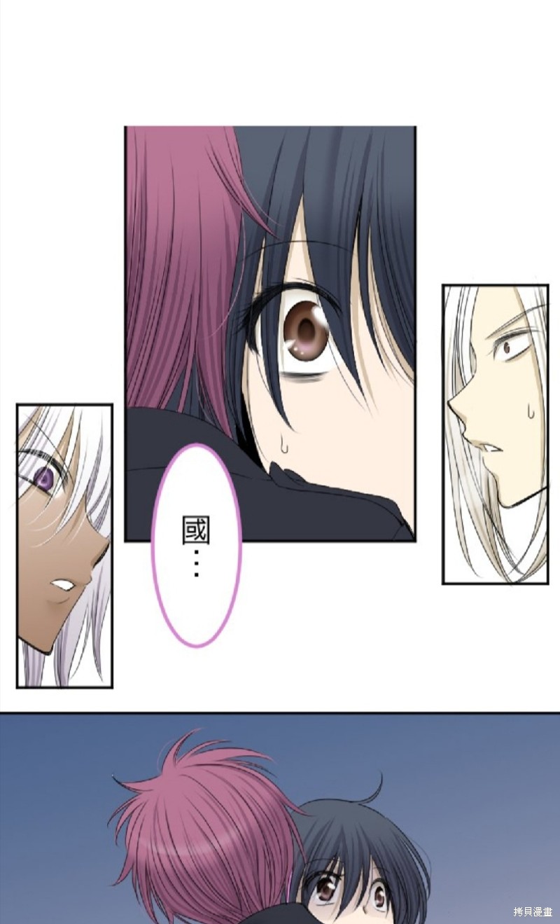 转生侍女的王宫奋斗记漫画10话