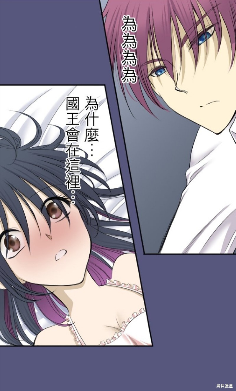 转生侍女的王宫奋斗记漫画4话