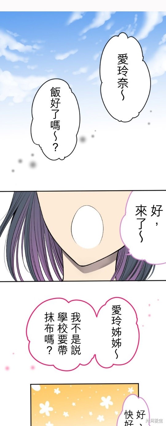 转生侍女的王宫奋斗记漫画1话