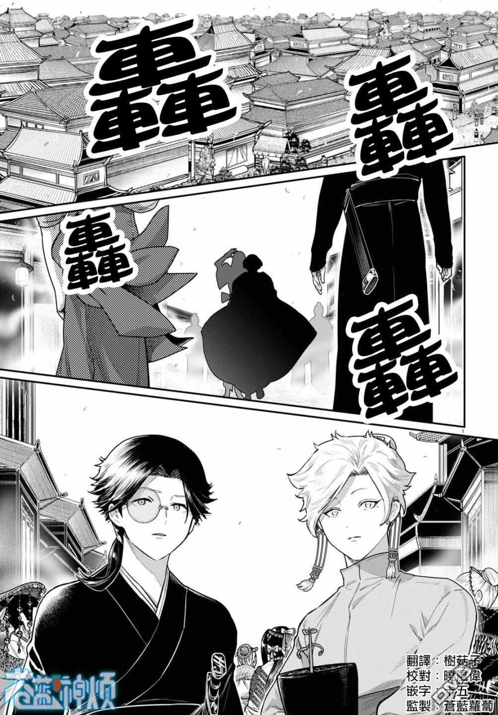 千年狐 第48话 单击左键进入下一页