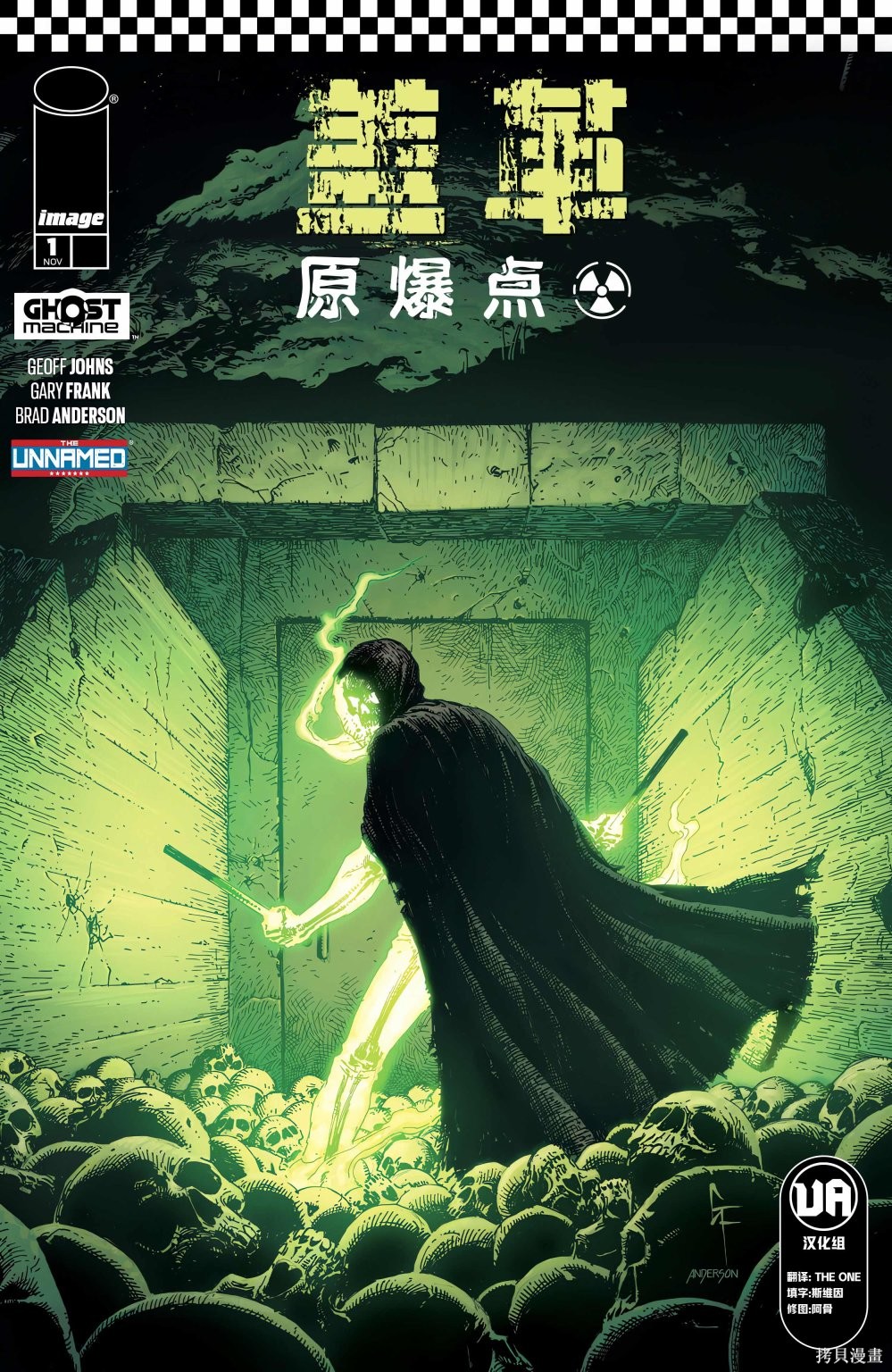 盖革：原爆点漫画01卷