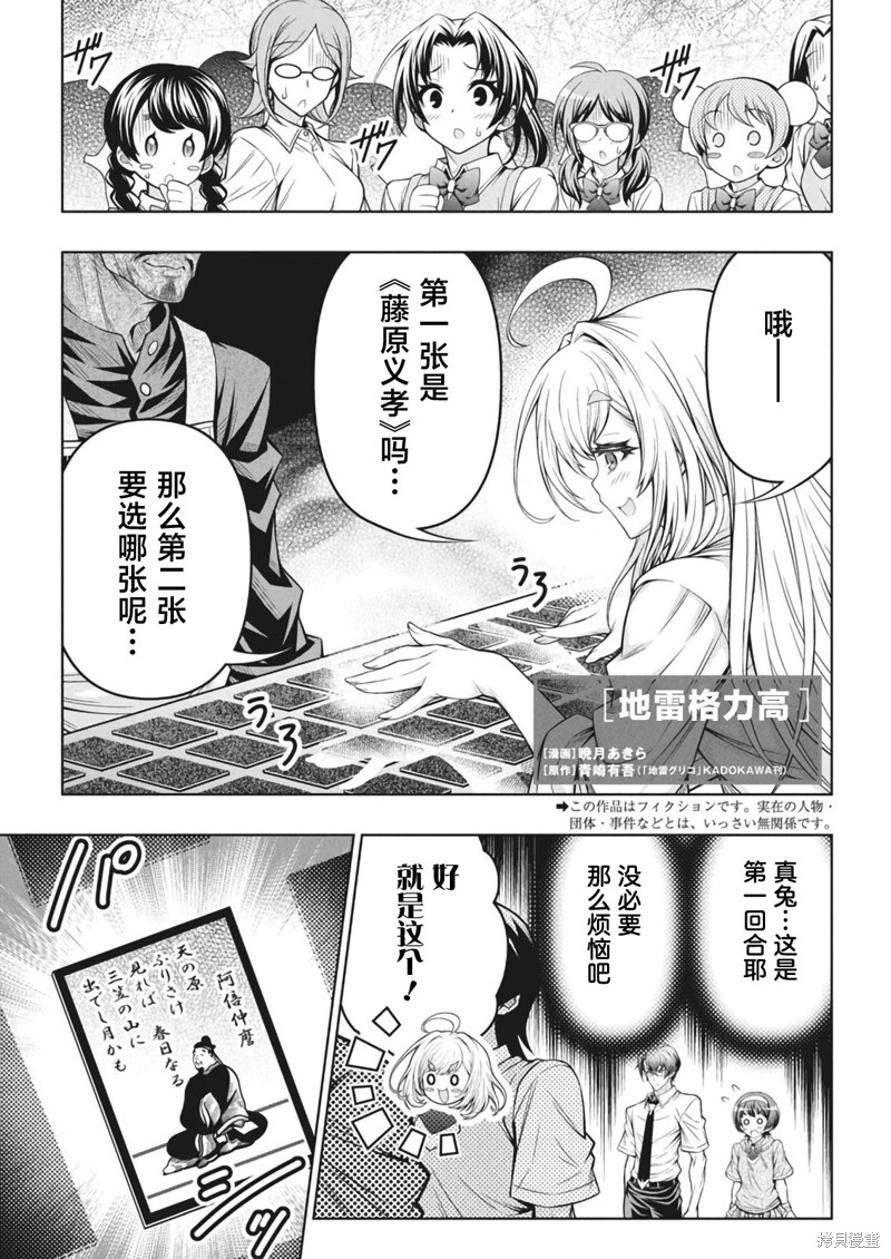 地雷格力高漫画07话