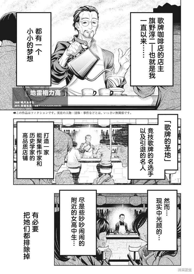 地雷格力高漫画08话