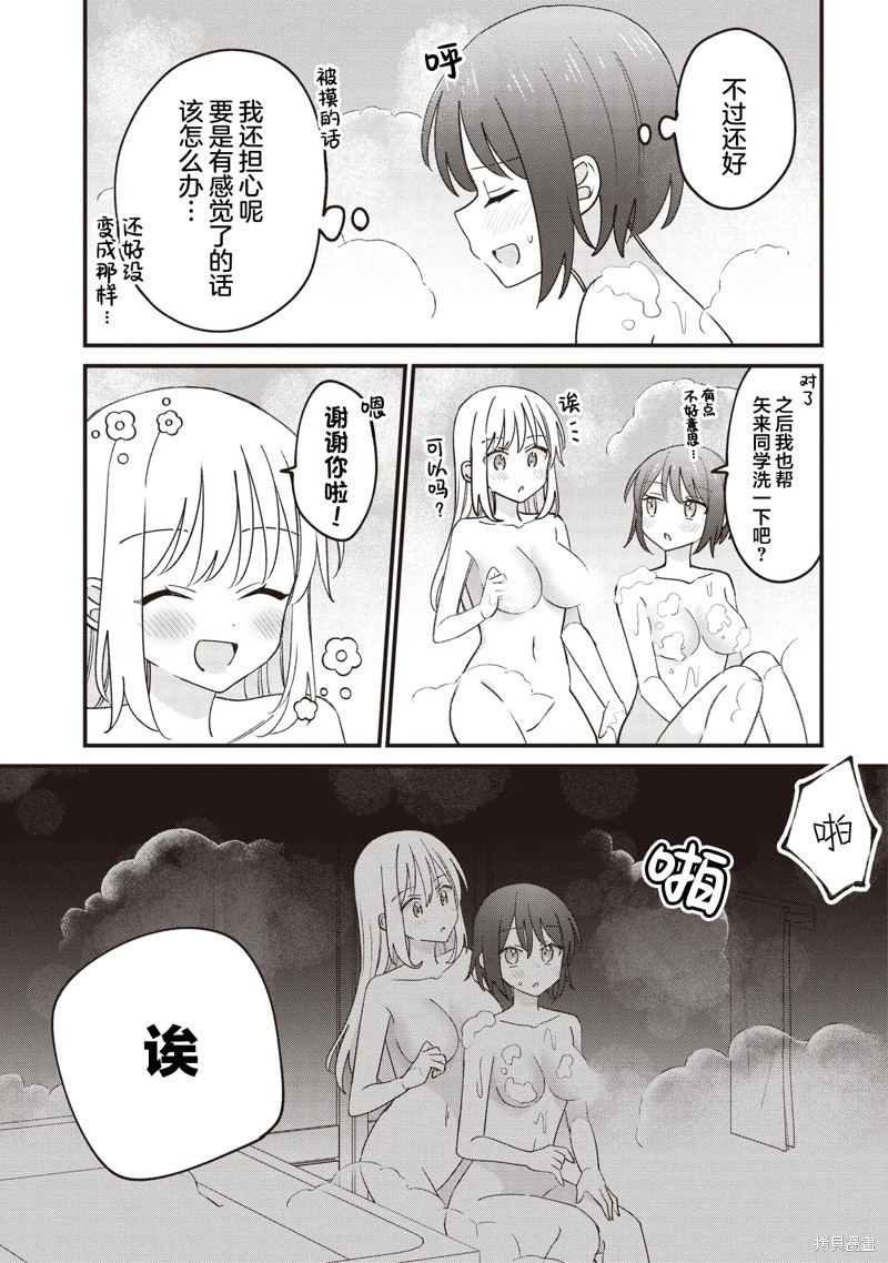 只有颜值是优点的同学 以猛烈攻势向我扑来的百合故事漫画3.2话