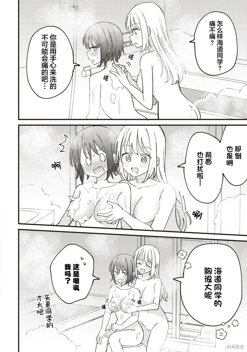 只有颜值是优点的同学 以猛烈攻势向我扑来的百合故事漫画3.2话