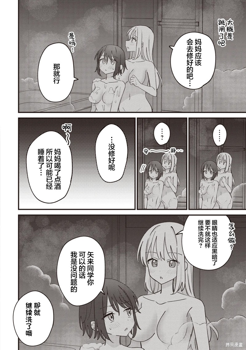 只有颜值是优点的同学 以猛烈攻势向我扑来的百合故事漫画3.2话