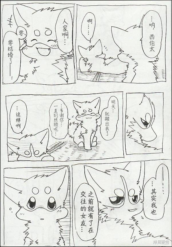 西伯太的救助屋漫画愚人节短篇