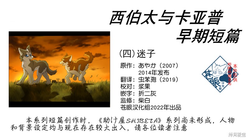 西伯太的救助屋漫画迷子