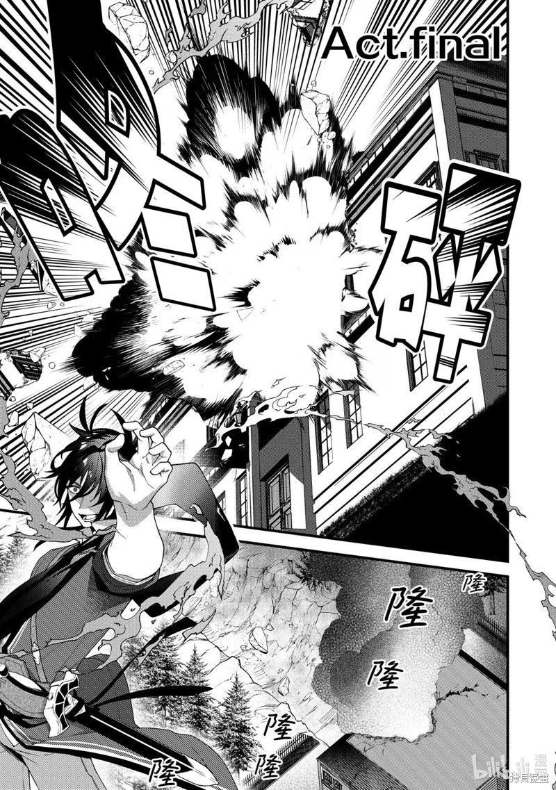 顶级勇者的超魔教导~将前途无量的魔王和公主收为了弟子漫画最终话