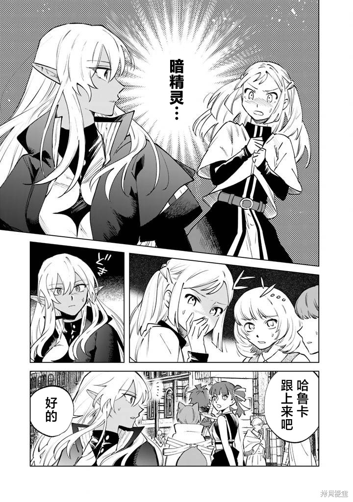我的内心是大叔漫画17话