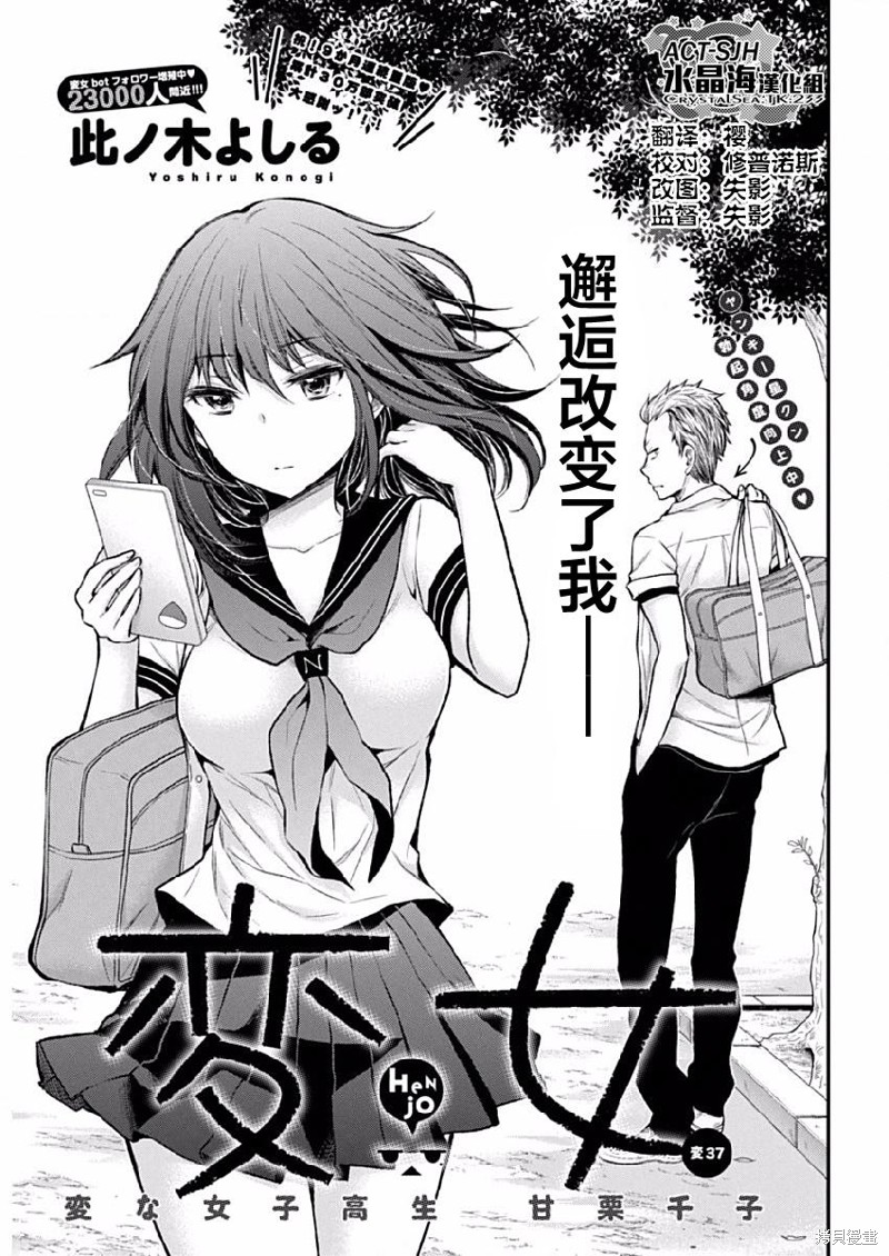 变女漫画新连载37