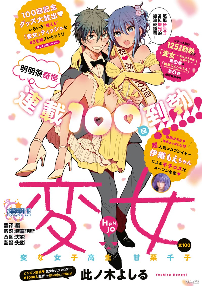 变女 新连载100 单击左键进入下一页