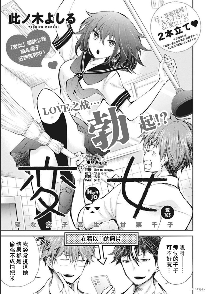 变女 新连载103 单击左键进入下一页
