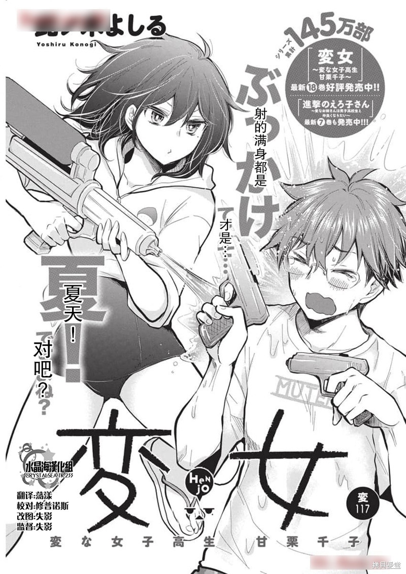变女 新连载117 单击左键进入下一页
