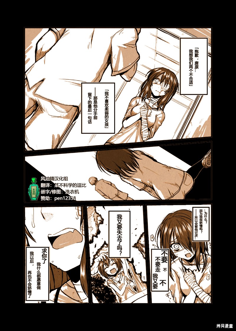一位火伤少女的幸福漫画上篇