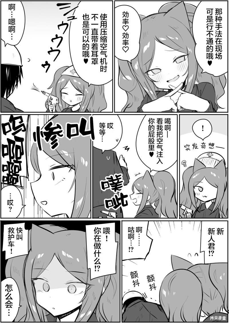 ぜろよん老师雌小鬼短篇集漫画雌小鬼，蹲大牢
