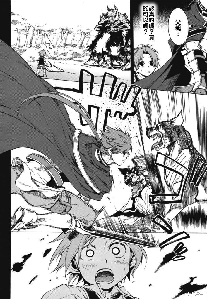 无职转生漫画06话