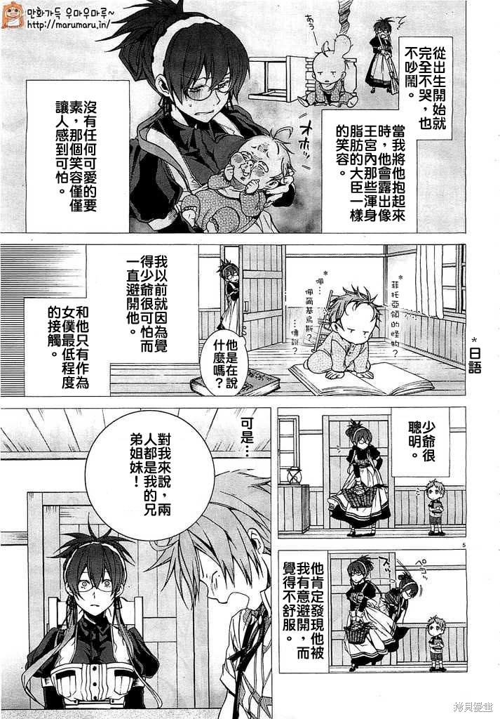 无职转生漫画5.5话