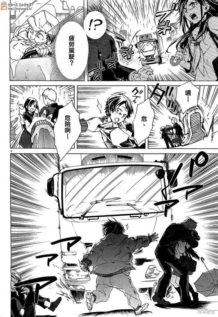 无职转生漫画01话
