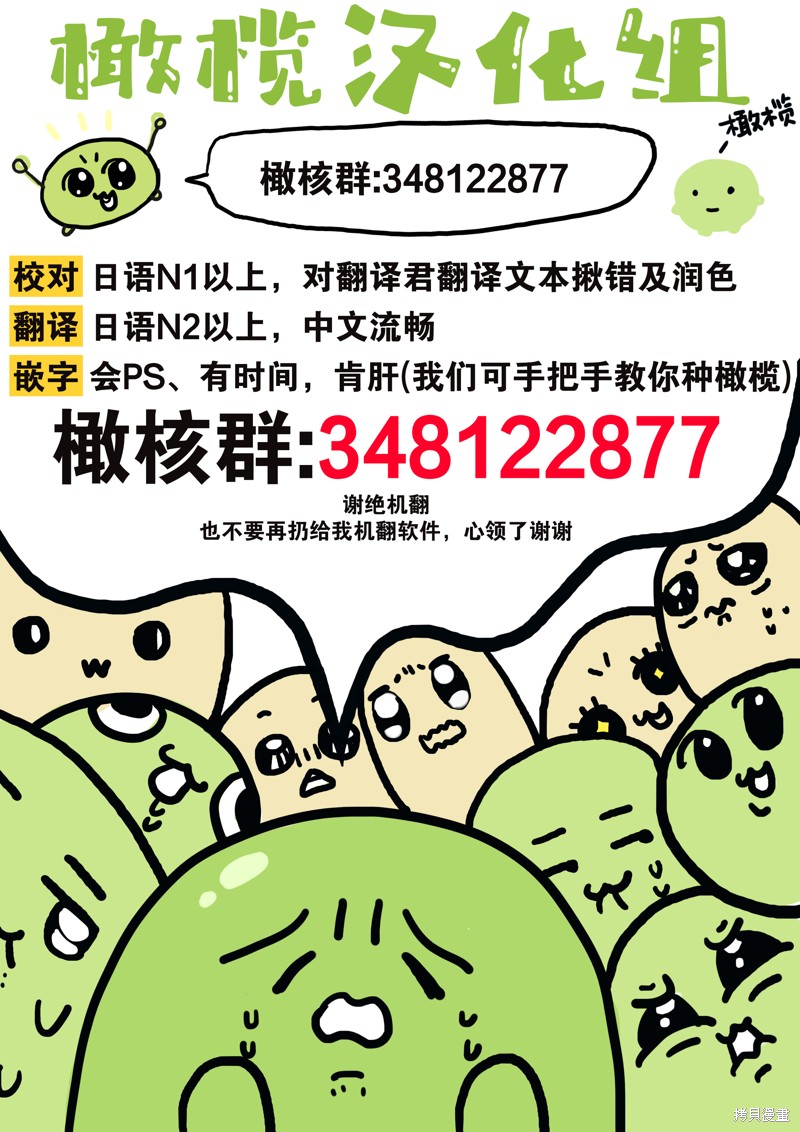 小白龙想要小心翼翼地推倒博美犬漫画全一话