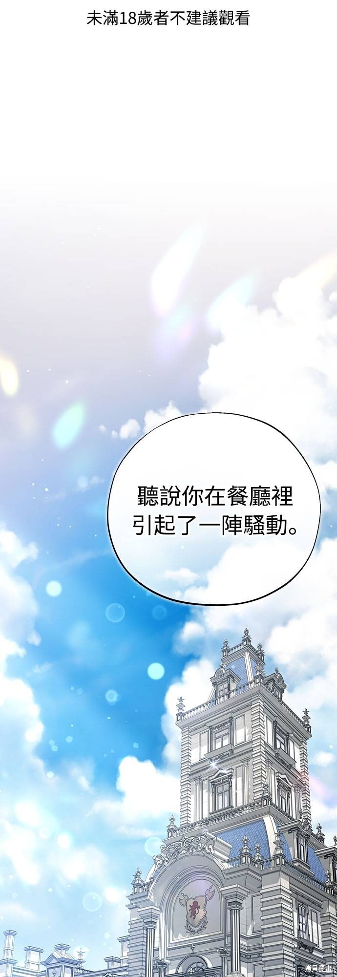 试着逃离我 第31话 单击左键进入下一页