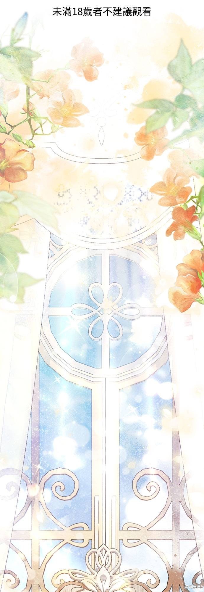 试着逃离我 第34话 单击左键进入下一页