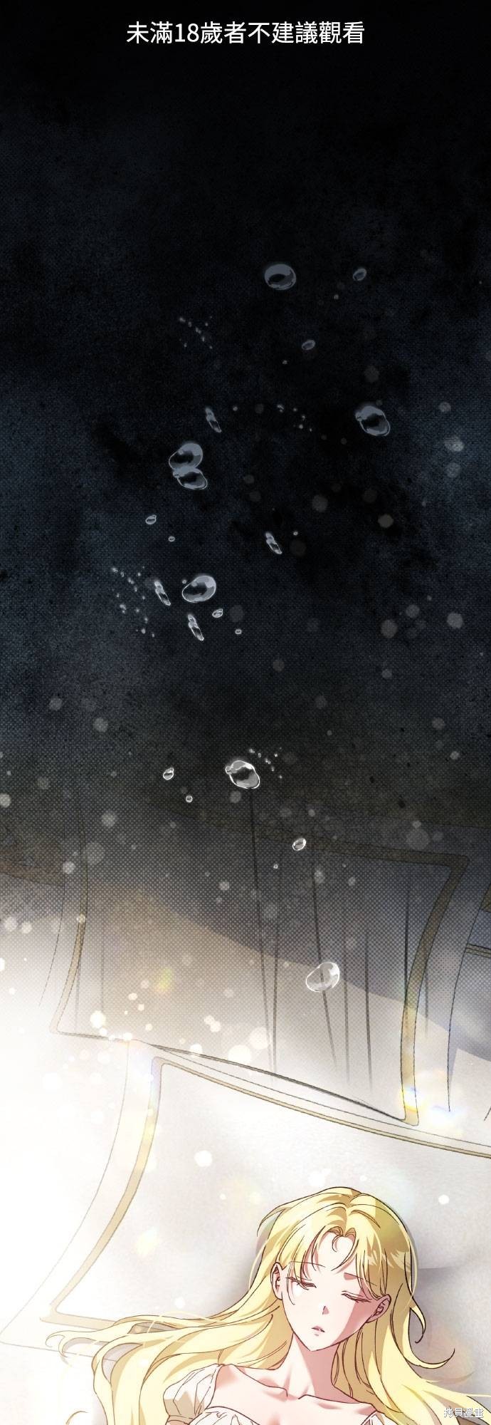 试着逃离我漫画41话