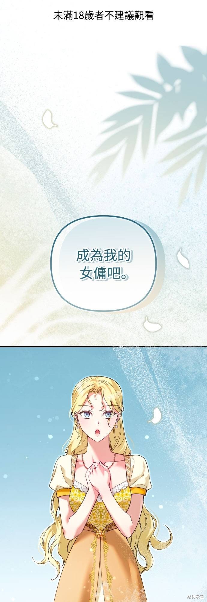 试着逃离我漫画42话