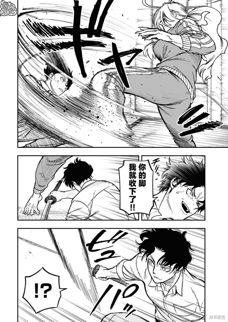 狂狼食茧漫画04话