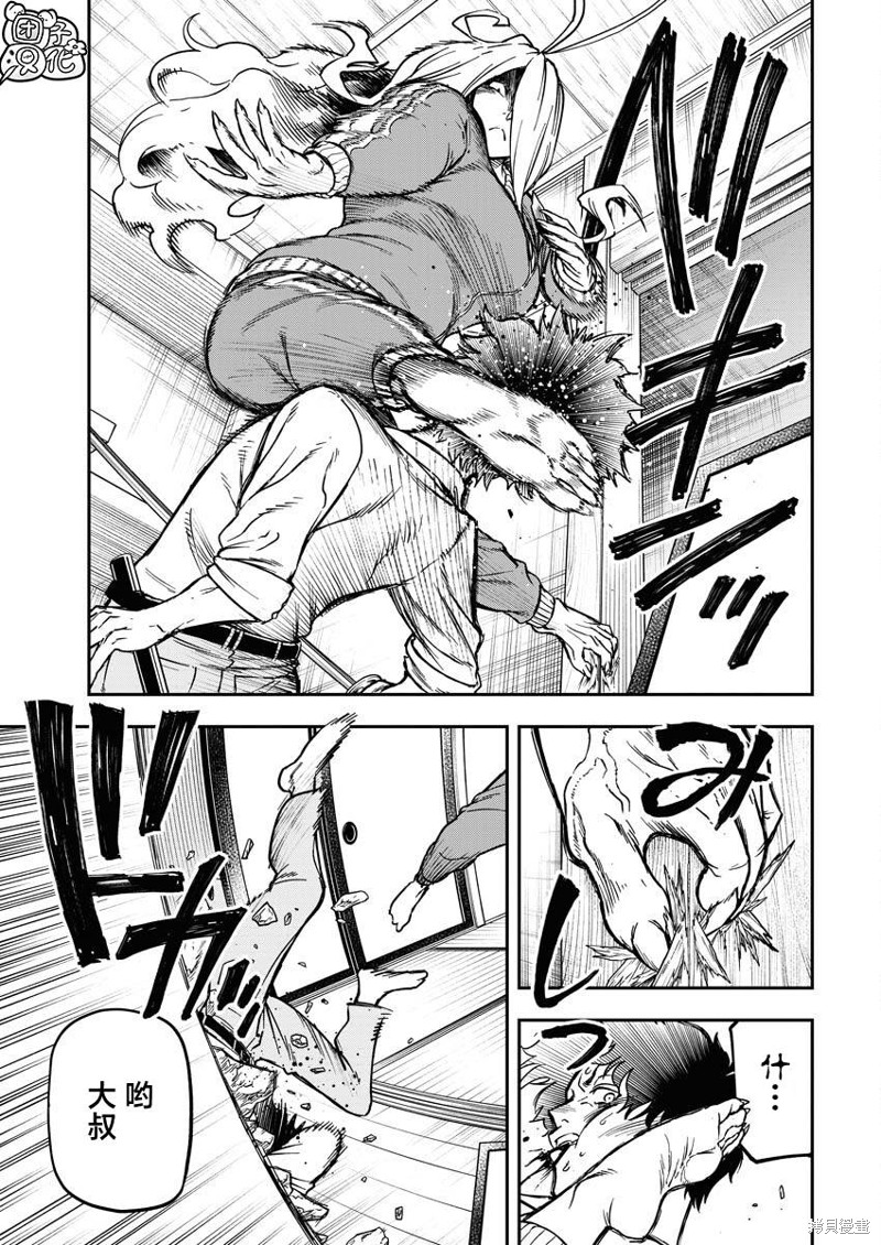 狂狼食茧漫画04话